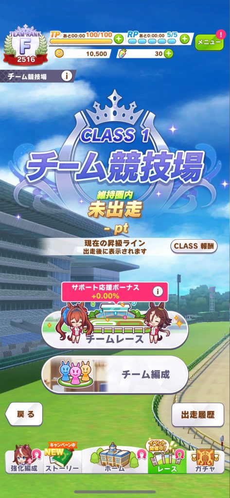 ウマ娘UI_競馬場