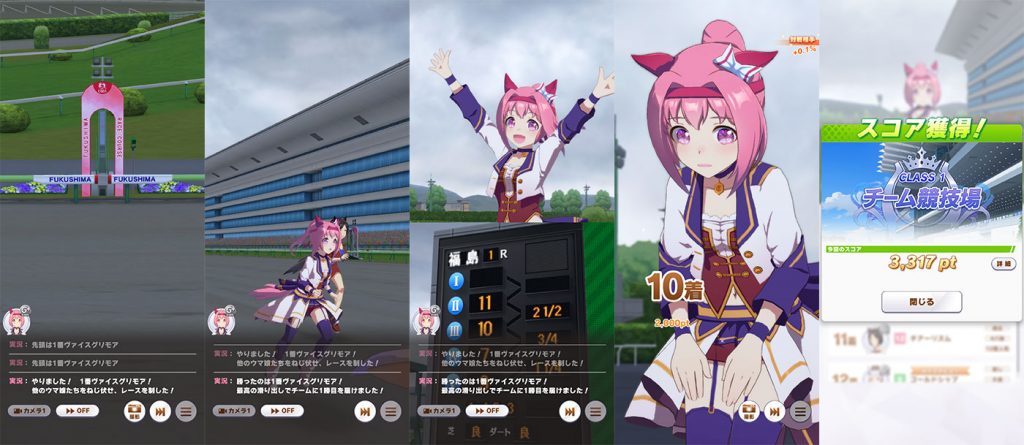 ウマ娘UI_競技場