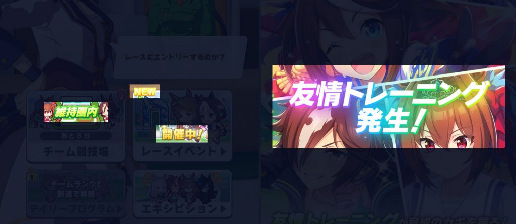 ウマ娘UI