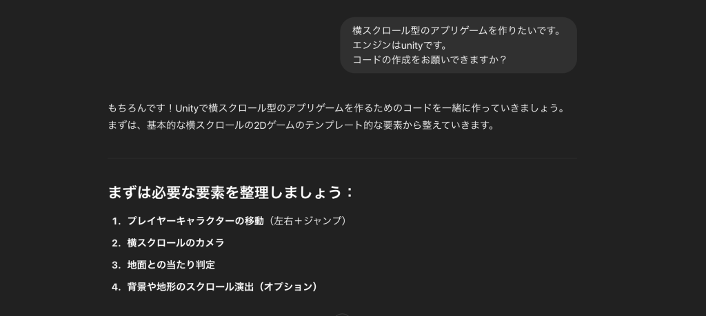 UIデザイナーがAIでゲーム開発してみた