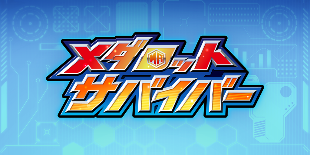 メダサバのUIデザイン考察