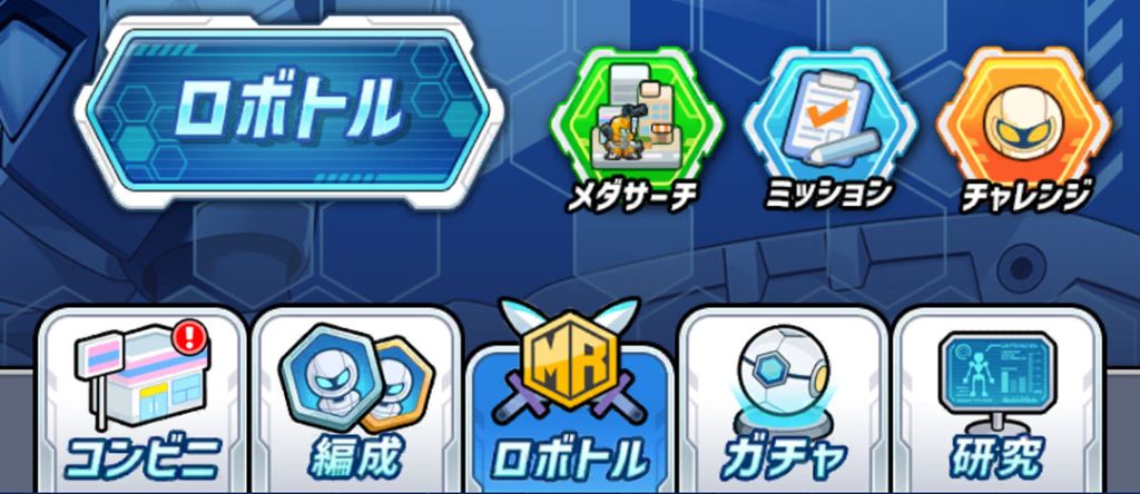 メダサバのUIデザイン考察