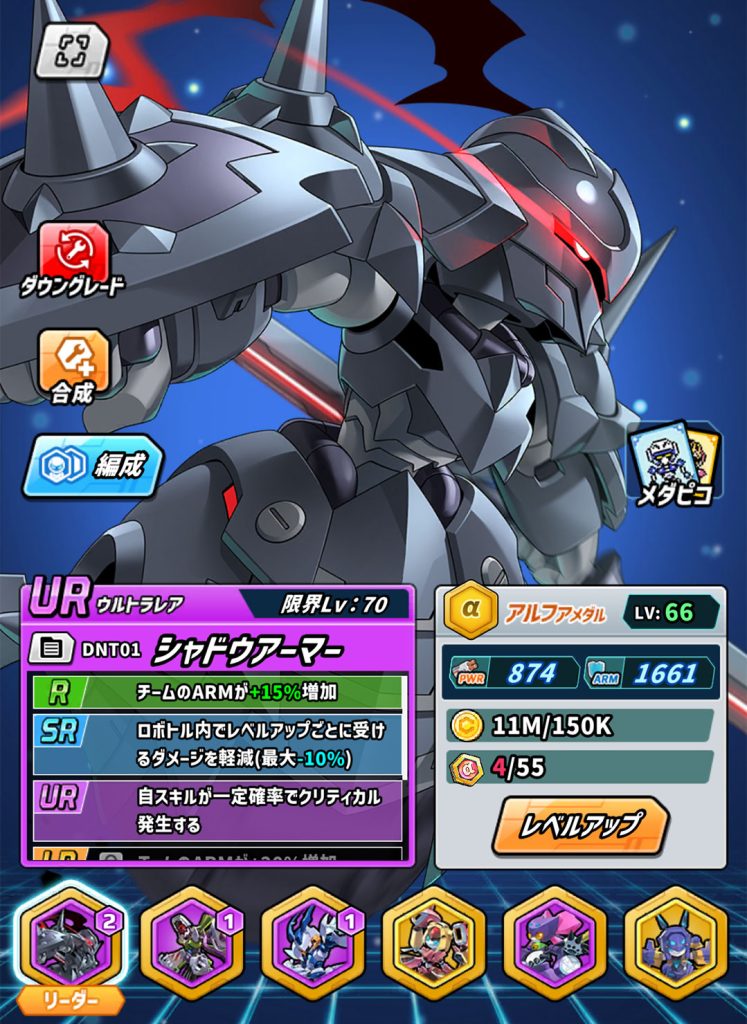メダサバのUIデザイン考察