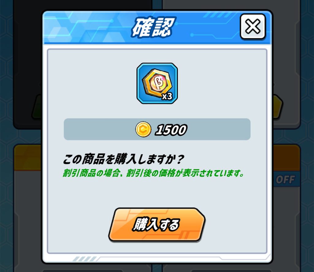 メダサバのUIデザイン考察