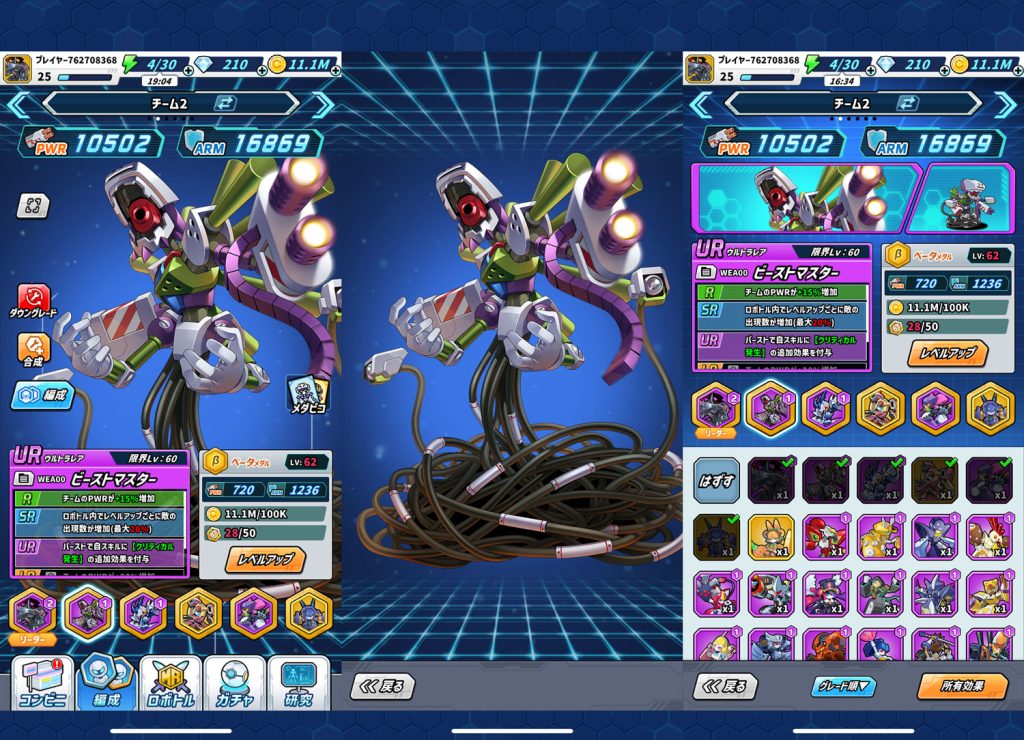 メダサバのUIデザイン考察
