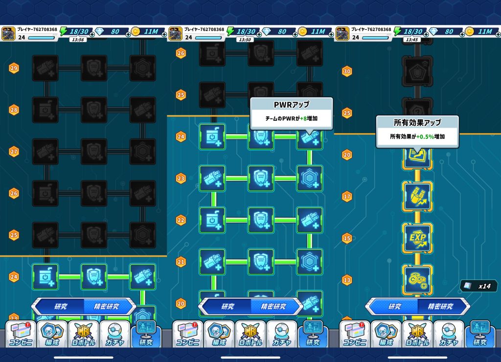 メダサバのUIデザイン考察