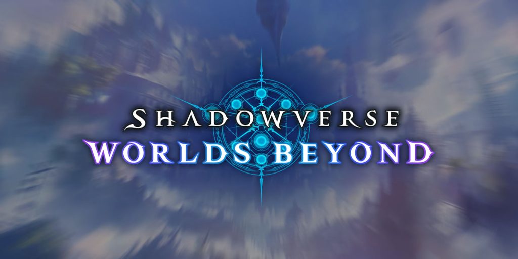 シャドウバースビヨンドUI