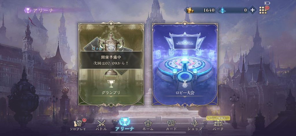 シャドウバースビヨンドUI