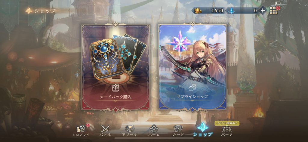 シャドウバースビヨンドUI