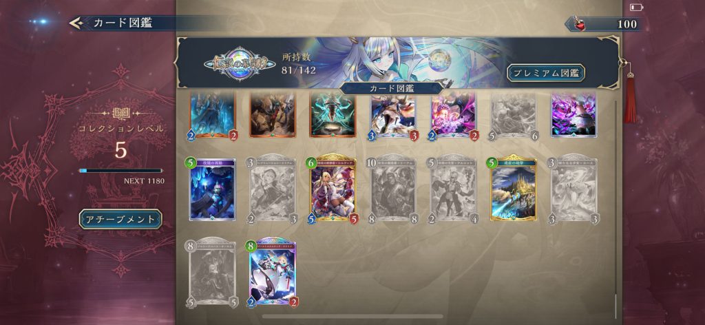 シャドウバースビヨンドUI