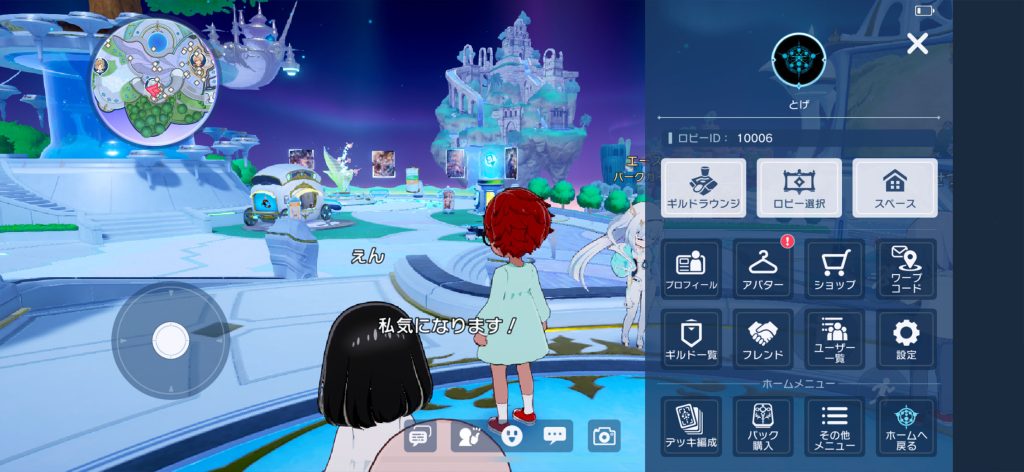 シャドウバースビヨンドUI